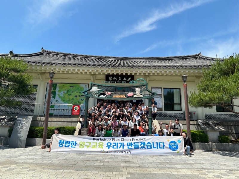 [0531]5.사진자료(양구교육지원청, 지방공무원 청렴연찬회 개최)(2).jpg