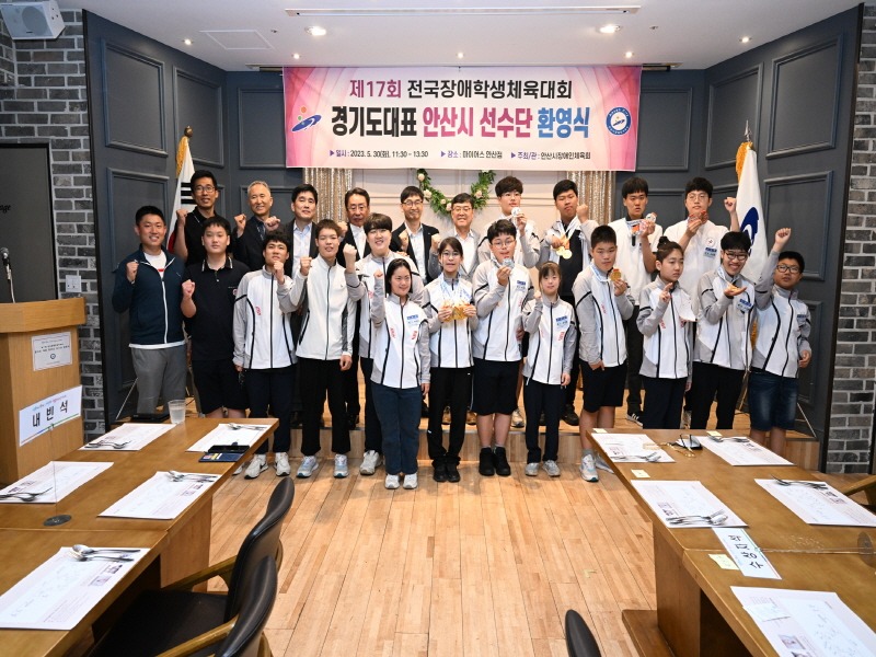 11.안산시장애인체육회, 경기도 대표 안산시 선수단 환영식 개최.jpg