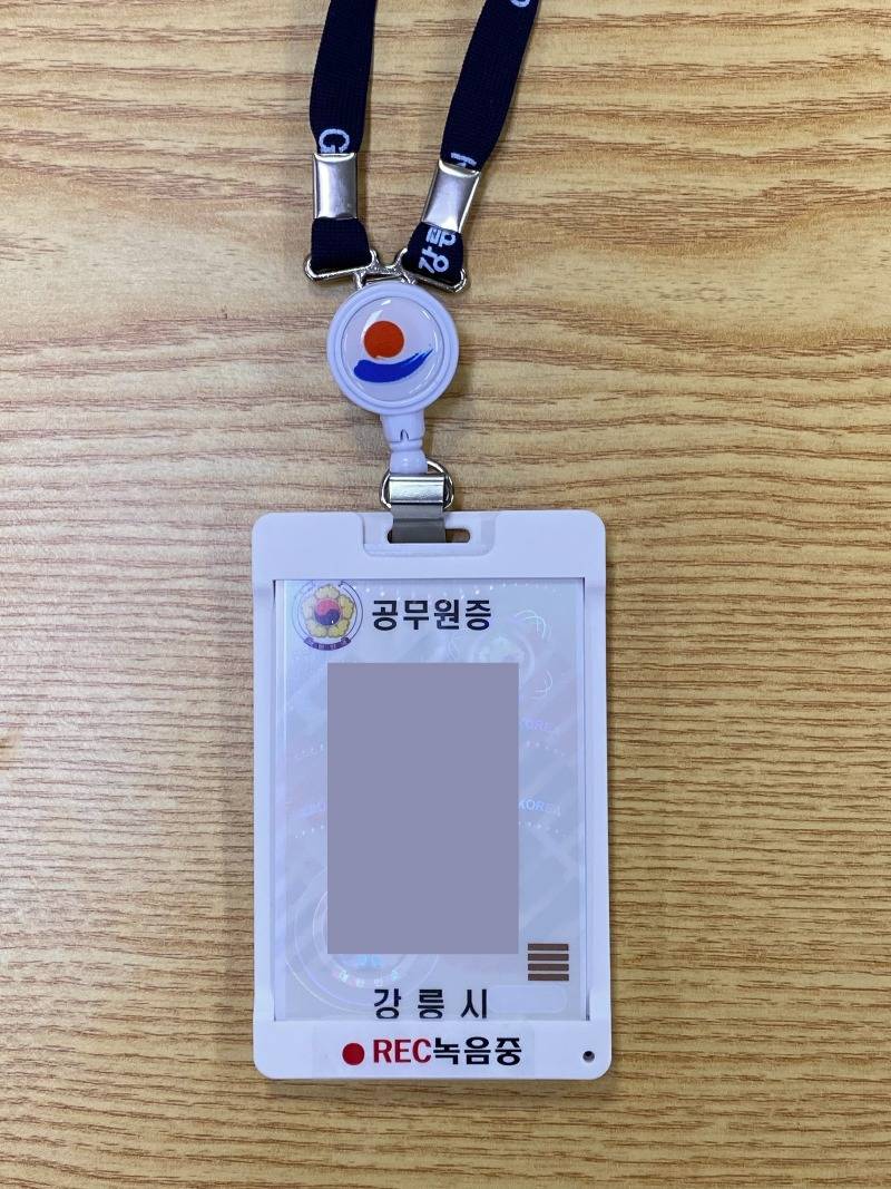 강릉시, 민원담당 공무원 보호 강화를 위한 ‘휴대용 녹음장치’ 도입01.jpg