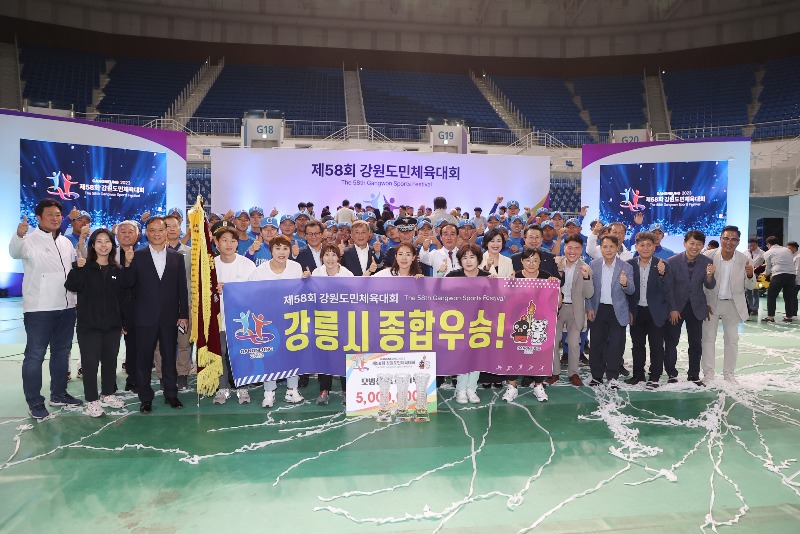 강원도민체전 강릉시 우승 사진.jpg