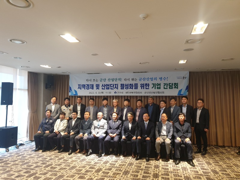 [산업혁신과]기업인들과 대화의 시간2.jpg