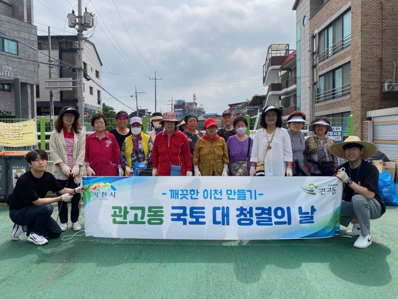 [크기변환]관고동 6월 국토 대 청결의 날.jpg