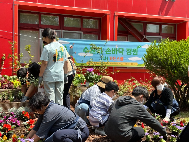 수원시, LH·(재)환경조경발전재단과 율전초에‘학생과 함께하는 손바닥정원’조성.jpg