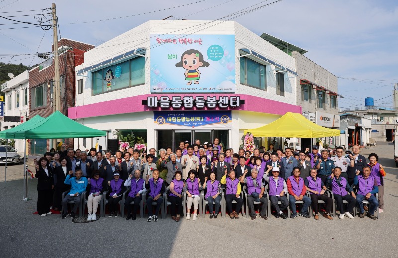 원덕 마을통합돌봄센터 개소식1.jpg
