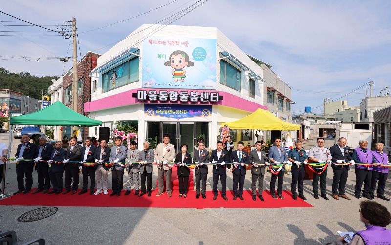 원덕 마을통합돌봄센터 개소식2.jpg