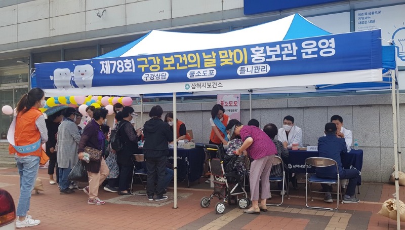 구강보건의 날 기념 홍보 캠페인2.jpg