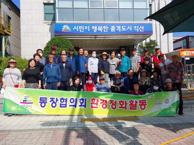 신동 통장협의회, 새마을부녀회 자원봉사 열정 가득 (2).jpeg