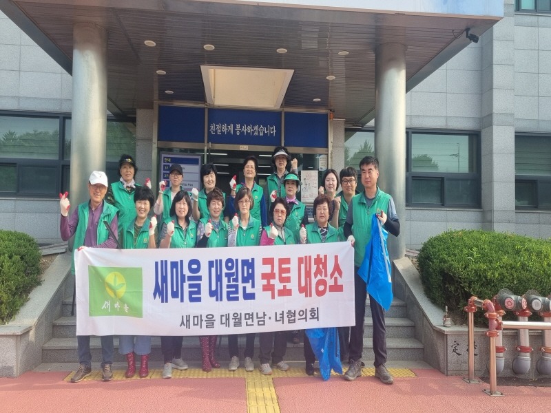 [크기변환]대월면새마을협의회 국토대청소.jpg