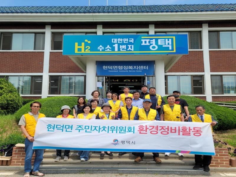 3-1 현덕면 주민자치위원회 평택호 일대 환경정화 활동 펼쳐.jpg