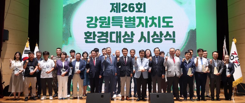 20230615 제26회 강원특별자치도 환경대상 시상식037(김진태 도지사).jpg