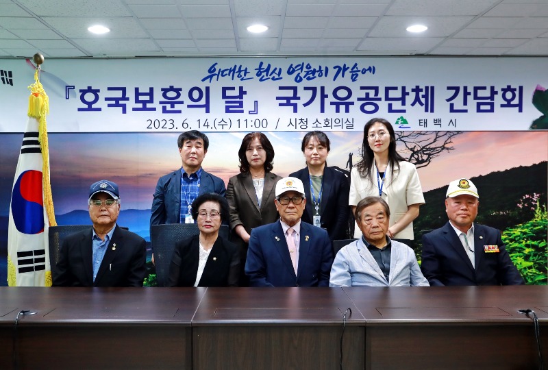 3. 2023.6.14.태백시 국가유공자 간담회.JPG