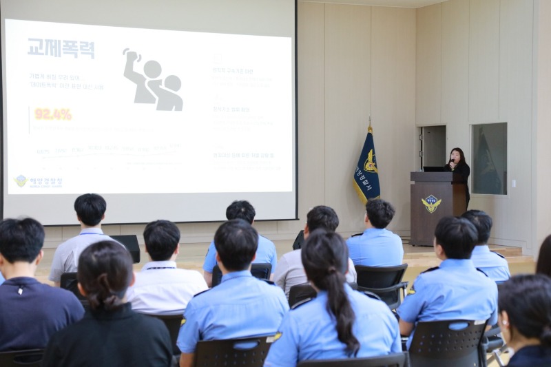 14일 부안해양경찰서가 안전한 직장문화 조성을 위한 _폭력예방 및 양성평등 문화개선_ 교육을 실시하고 있다.2.JPG