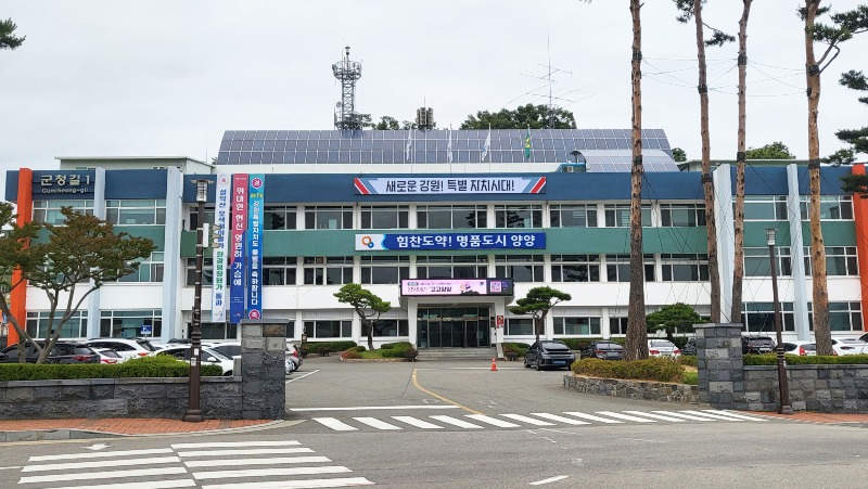 양양군청 전경(강원특별자치도 구호 교체).jpg