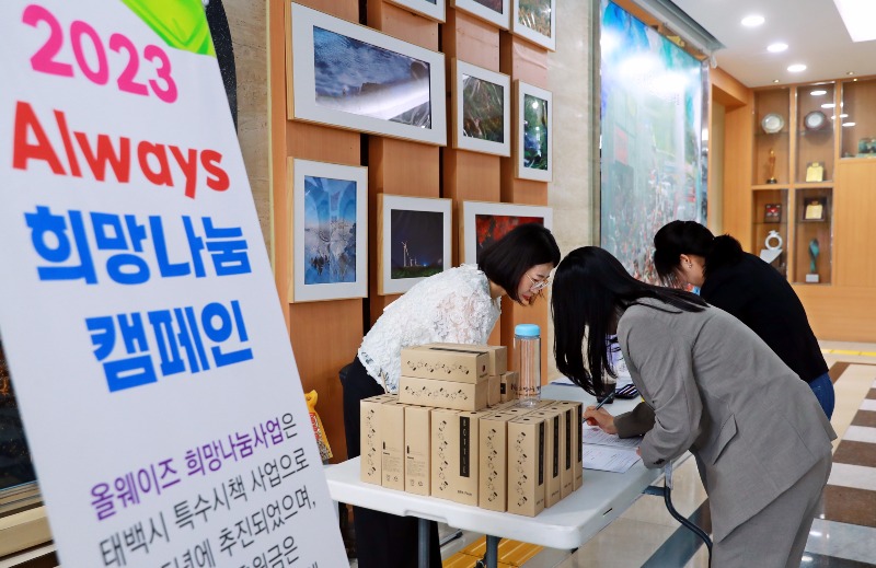 5. 2023.6.15.Always 희망나눔 캠페인 (1).JPG