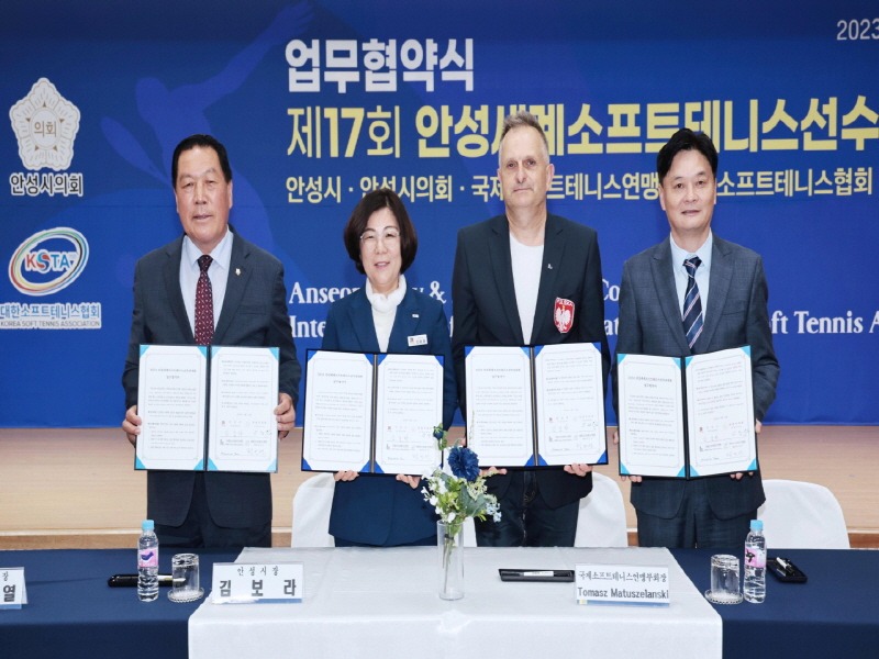 1.2024 세계소프트테니스선수권대회업무협약식.jpg