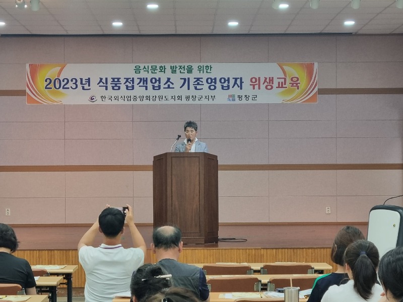 0619위생교육 사진 04.jpg