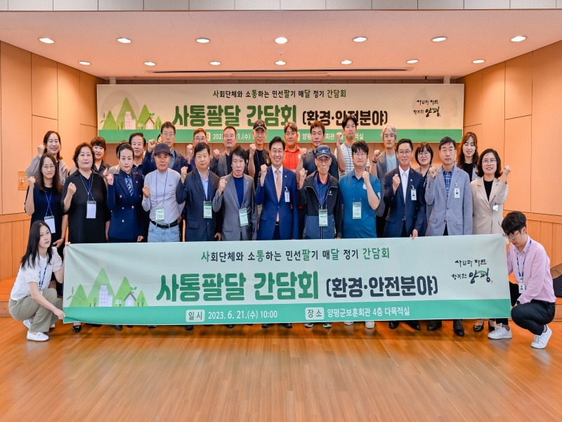 [크기변환]02 사통팔달 간담회 개최(2).jpg