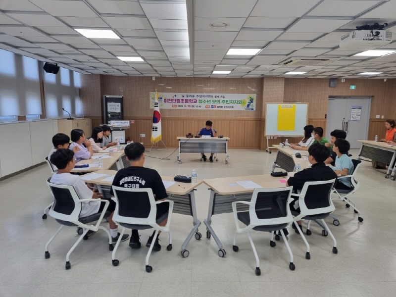 [크기변환]중리동주민자치회, 이천단월초등학교 청소년 모의 주민자치회.jpg