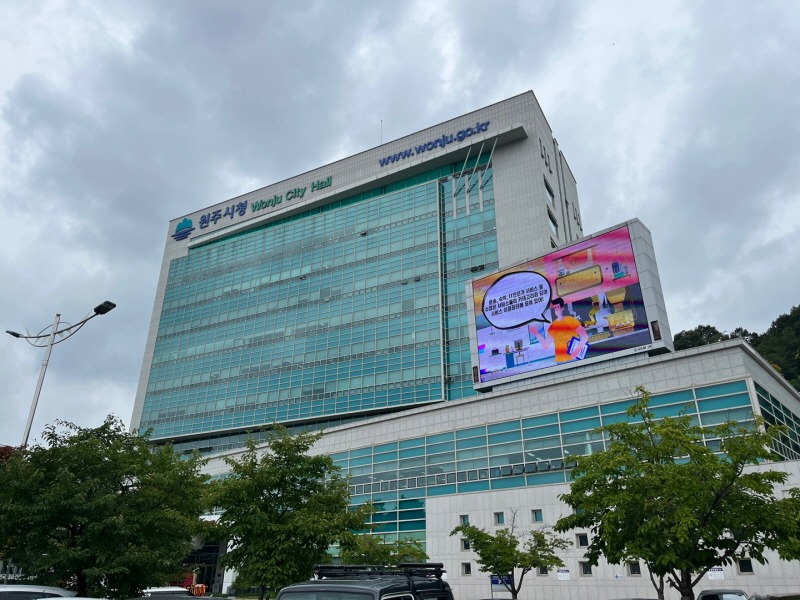 [크기변환]원주시청-민선8기 (11).jpg