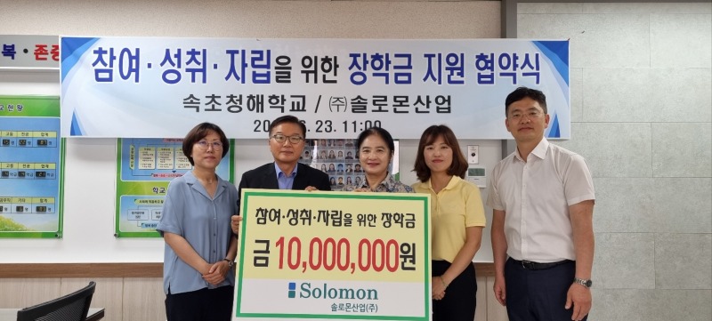 [0626]4.사진자료(특수학교 학생들의 꿈을 응원합니다)(1).jpg