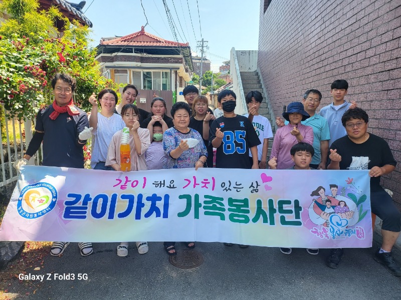 같이가치 가족봉사단.jpg