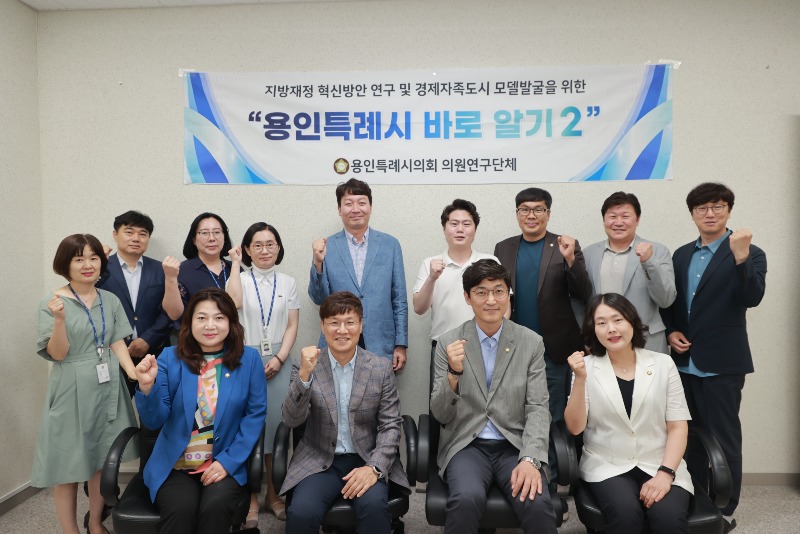 20230629 용인특례시의회 의원연구단체 용인특례시 바로알기2, 에버랜드 관계자들과 토론회 열어(1).jpg