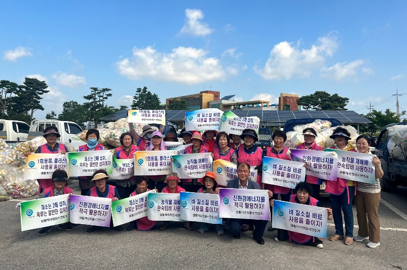 0629 (사)생활개선정읍시연합회, 탄소중립 실천 및 농업·농촌 환경보전 앞장.JPG