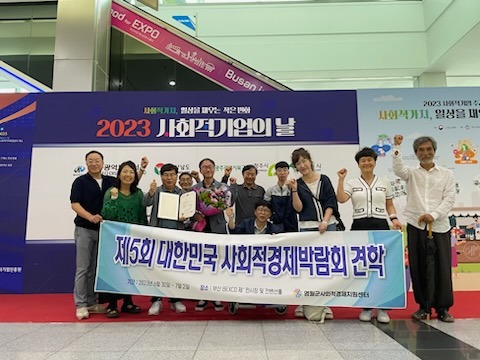 2-5.영월군, 2023년 사회적기업 육성 우수 자치단체 우수상 수상.jpg