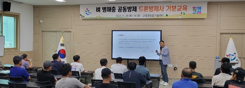 2 드론방제사 교육사진.jpg