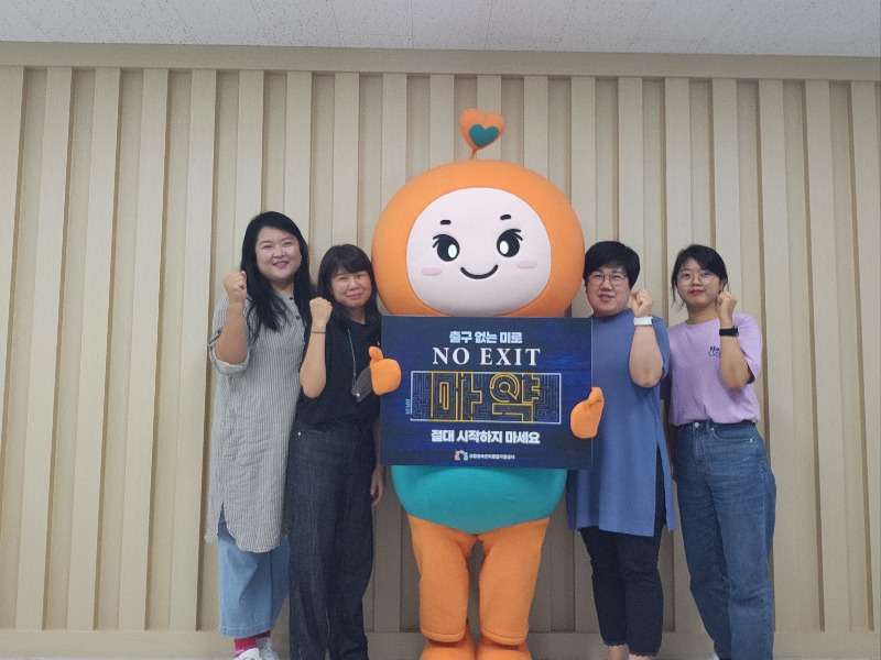 강릉중독관리통합지원센터, ‘NO EXIT’ 마약범죄예방 릴레이 캠페인 동참.jpg