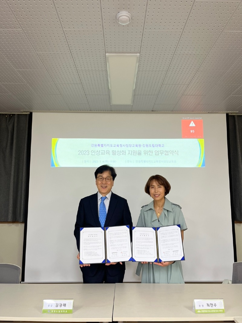 [0704]2.사진자료(사임당교육원, 강원도립대학교와 업무협약 체결)(1).jpg