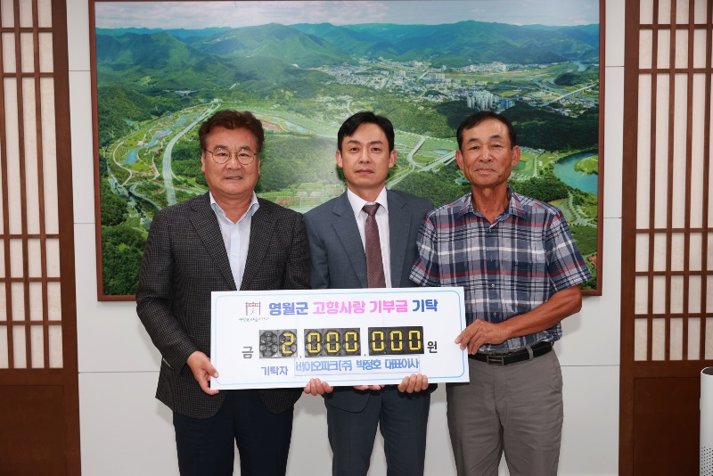 2-1.고향사랑기부금.JPG