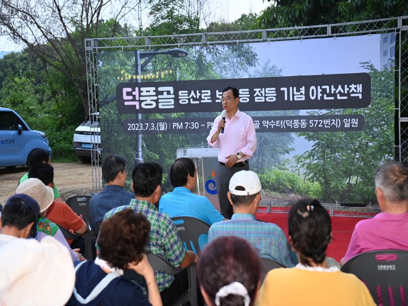 [크기변환]하남시, 덕풍골 등산로 보안등 점등기념식 개최 (1).JPG