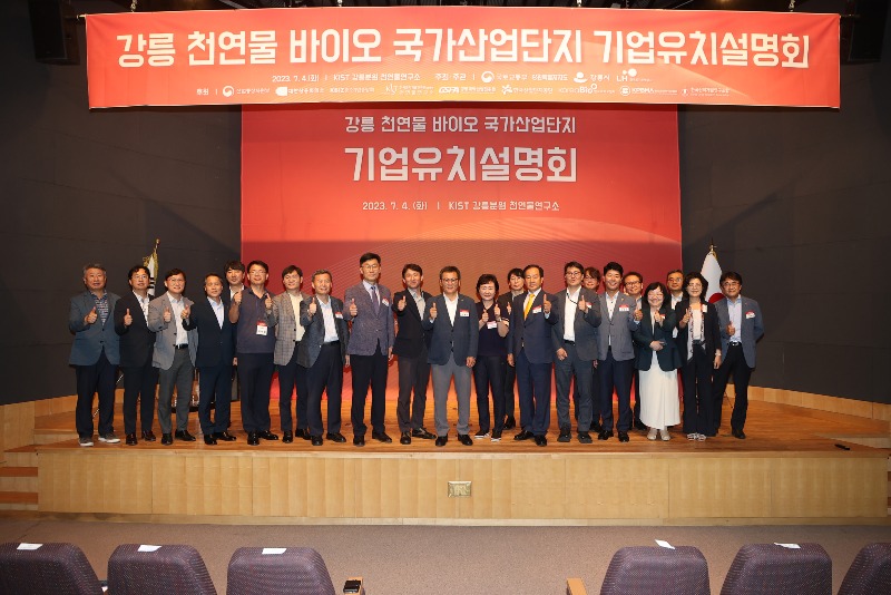 강릉 천연물 바이오 국가산단 신속 예타 통과 속도 내다! 01.jpg