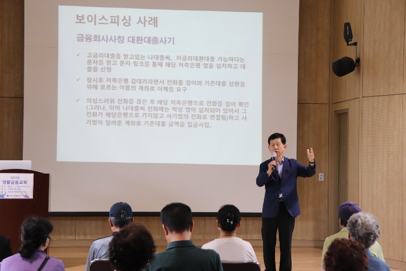 6. 묵호노인종합복지관, 어르신 생활금융교육 실시 (1).JPG