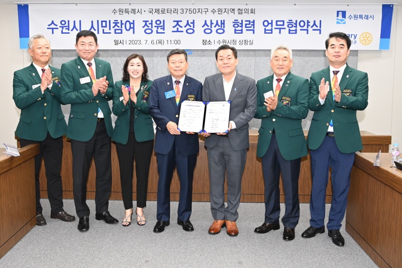 수원시·국제로타리3750지구 수원지역협의회,손바닥정원 조성 협력한다.jpg