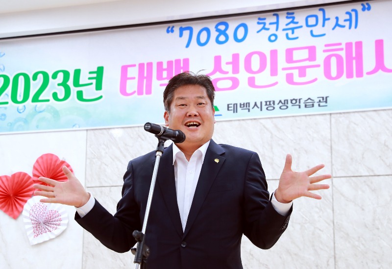 5. 2023.7.7.태백 성인문해사랑 대잔치 (3).JPG