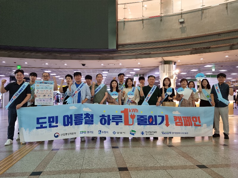 사본 -하루1kWh에너지 줄이기 다함께 참여하세요! (2).jpg