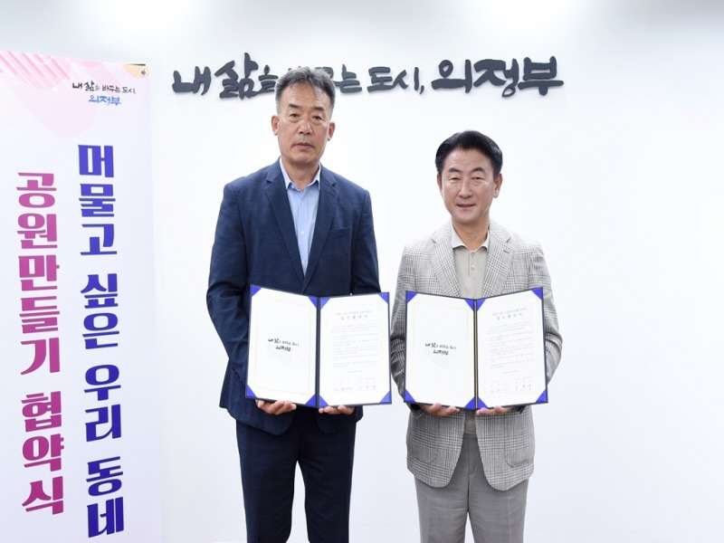 공원과(통장협의회와 머물고 싶은 우리 동네 공원 만들기 협약 체결)1.JPG