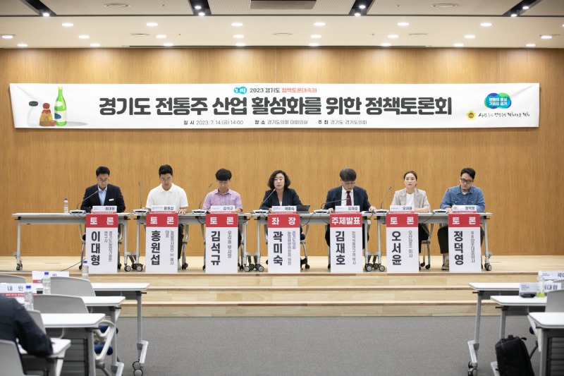 230714 곽미숙 의원, ‘경기도 전통주 산업 활성화를 위한 정책토론회’ 개최 (2).jpg