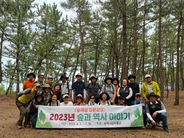 2023년 숲과 역사 이야기 교육 사진.jpg
