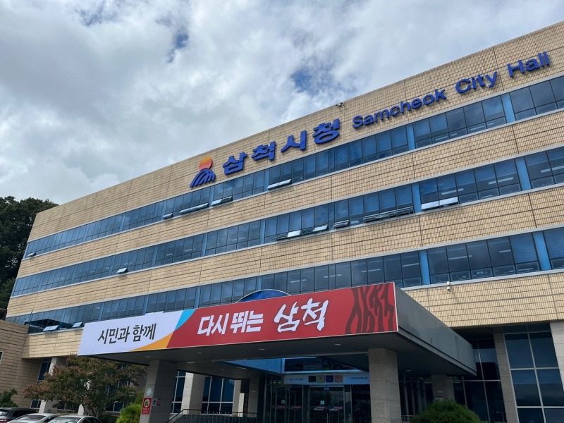 [크기변환]삼척시청-민선8기 (17).jpg