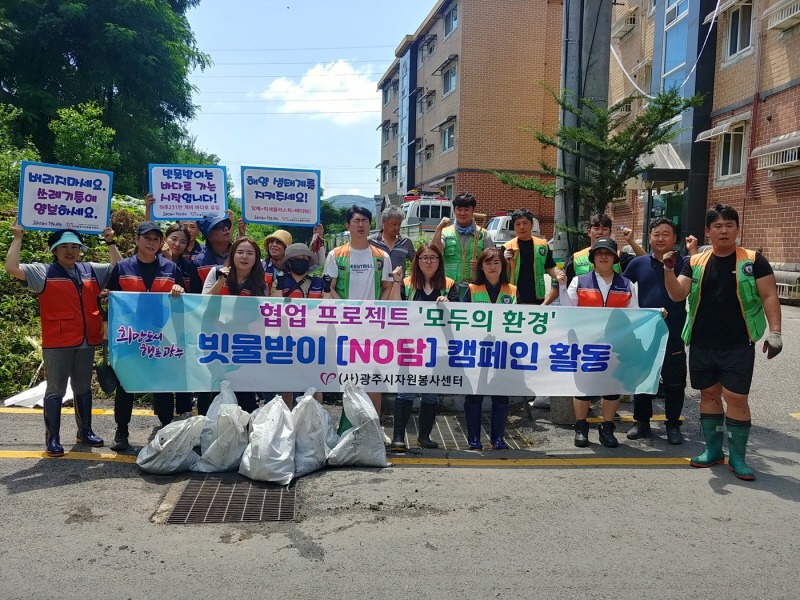 [크기변환]‘NO담 캠페인’수해예방 빗물받이 대청소 진행 (1).jpg