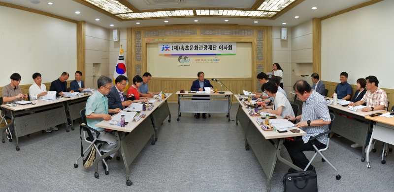 수정됨_20230724문화관광재단 제4차 이사회9999.JPG.jpg