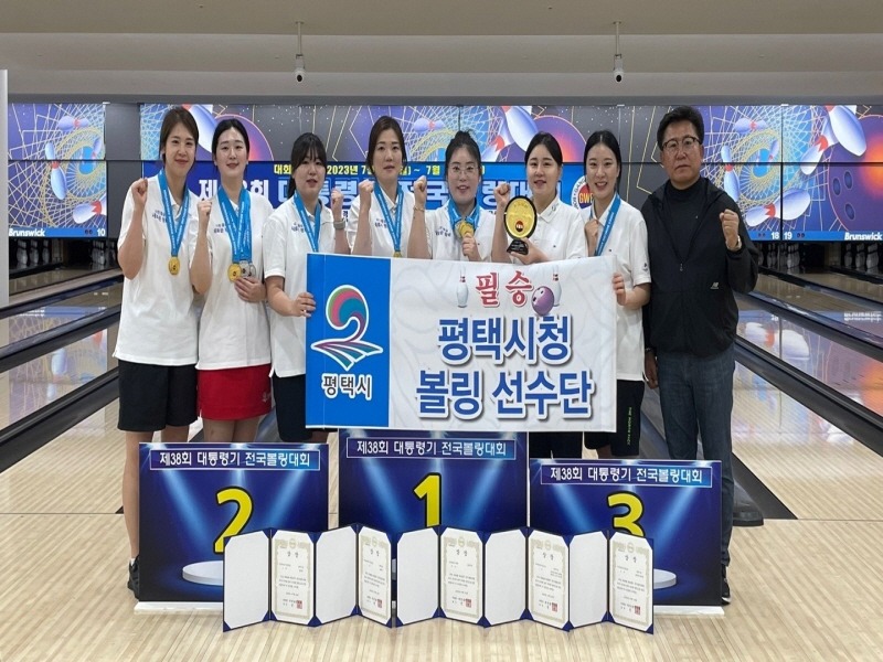 4-1 평택시청 직장운동경기부 볼링팀 장애인역도팀 우수 성적 거둬.jpg
