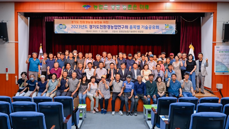 05 양파 재배기술 공유회.jpg