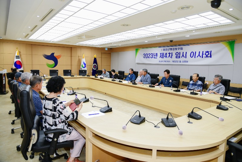 20230726_화천군행정동우회 제4차 임시 이사회_07.JPG