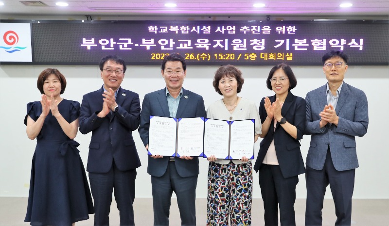 부안군-부안교육지원청, 학교복합시설 공모 추진 기본협약 체결.JPG