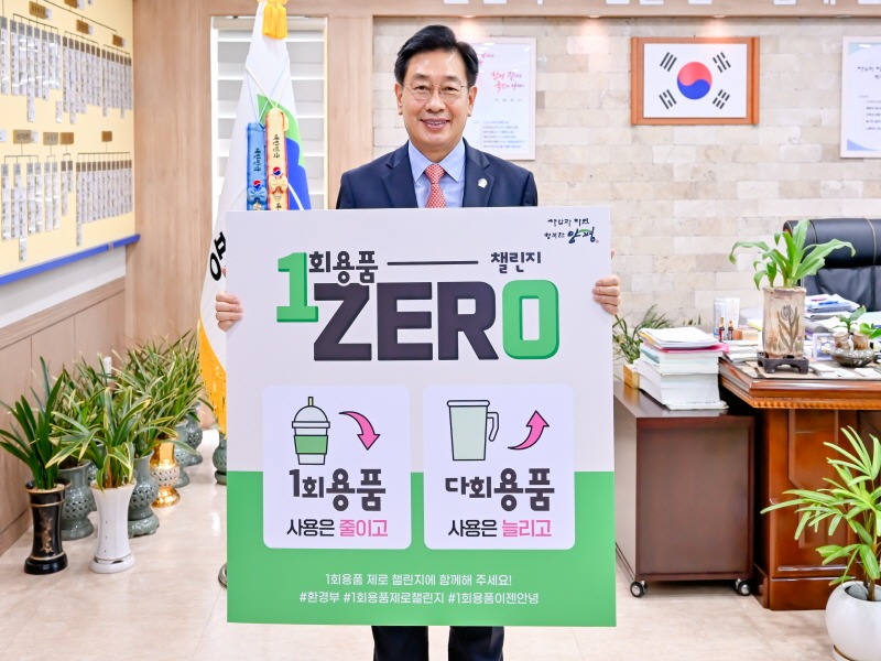 [크기변환]06 전진선 양평군수 1회용품 제로 챌린지.jpg