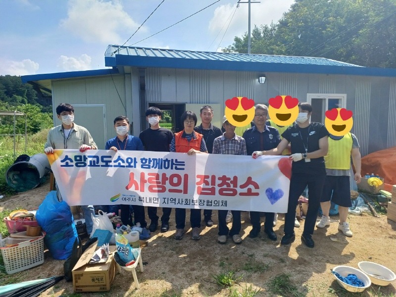 [크기변환]지역추가02-북내면 취약계층 소망교도소 주거환경개선 봉사 단체사진.jpeg